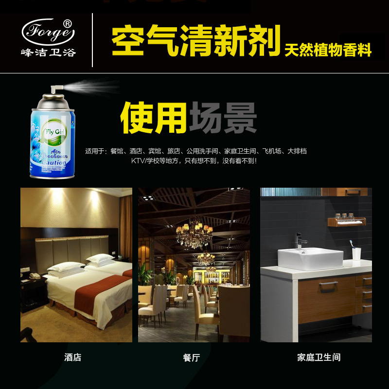 Air Freshing Agent Spray Hotel Household Bedroom Aromatherapy Toilet Deodorant Aromatic Automatic Aerosol Dispenser Perfume