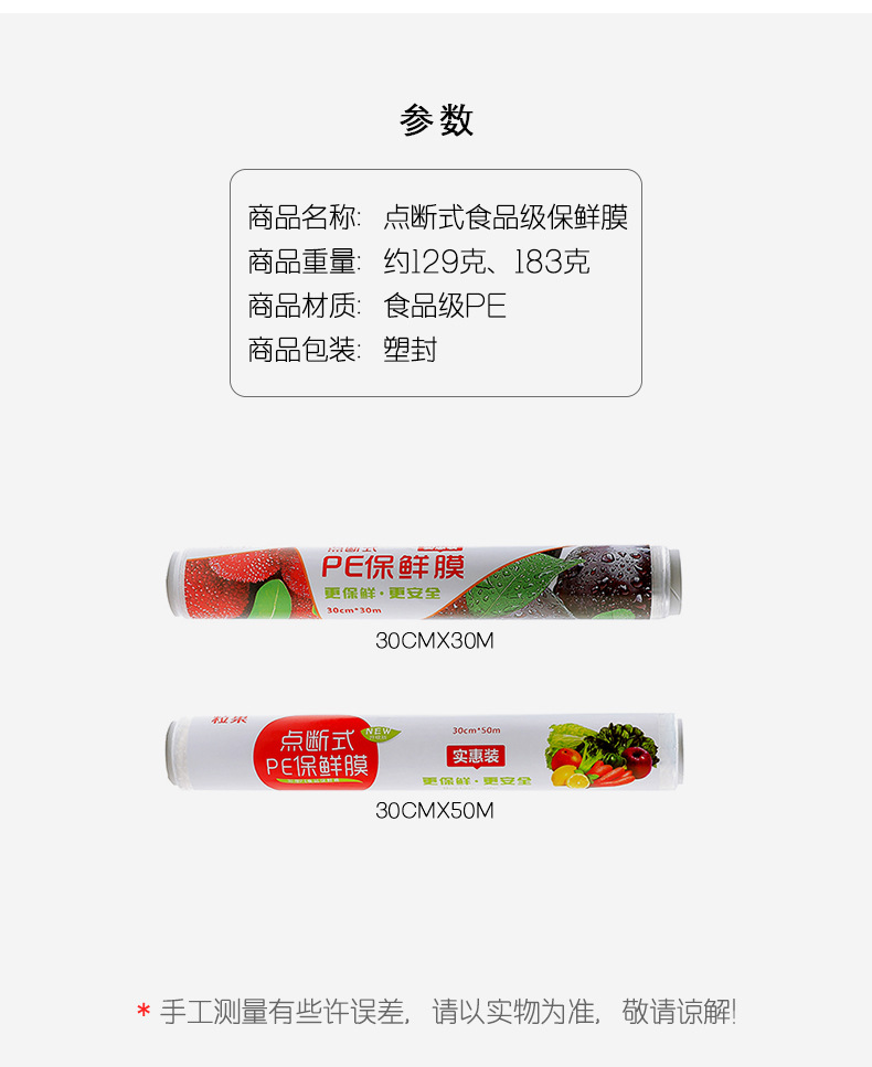 2330 Plastic Wrap Knife-Free Tear-off Large Roll Microwave Oven Kitchen Refrigerator Economical 50 M Food PE Film 2330 Plastic Wrap Knife-Free Tear-off Large Roll Microwave Oven Kitchen Refrigerator Economical 50 M Food PE Film