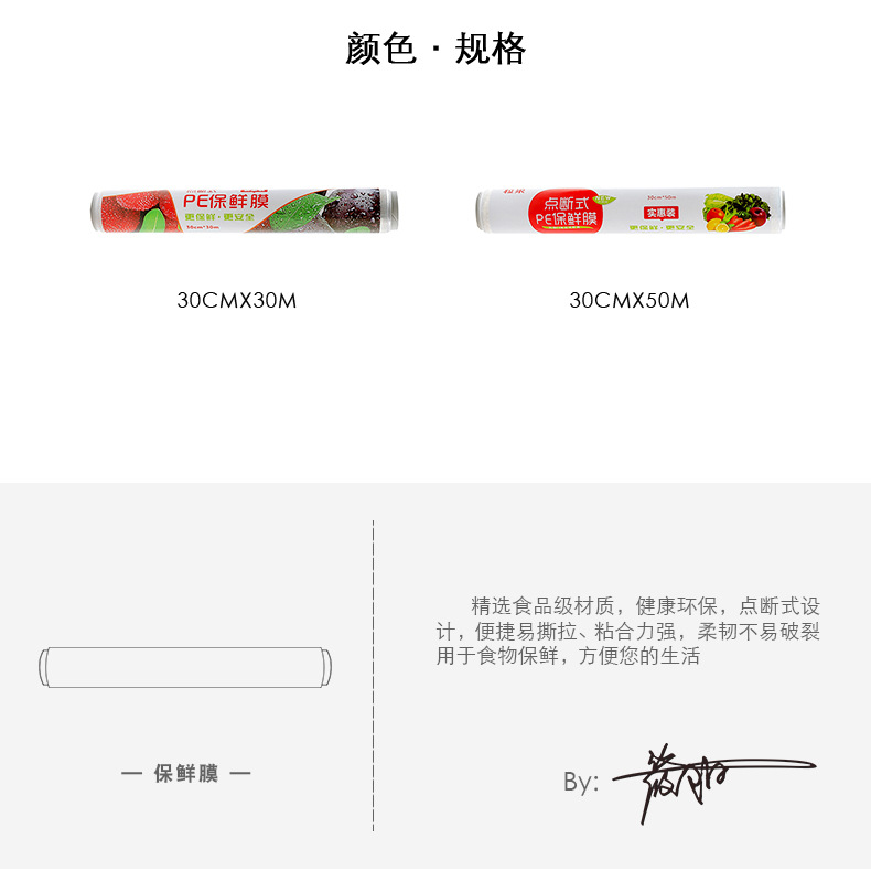 2330 Plastic Wrap Knife-Free Tear-off Large Roll Microwave Oven Kitchen Refrigerator Economical 50 M Food PE Film 2330 Plastic Wrap Knife-Free Tear-off Large Roll Microwave Oven Kitchen Refrigerator Economical 50 M Food PE Film