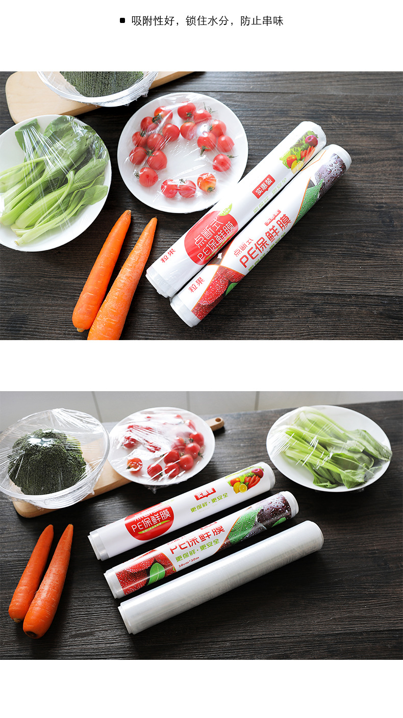 2330 Plastic Wrap Knife-Free Tear-off Large Roll Microwave Oven Kitchen Refrigerator Economical 50 M Food PE Film 2330 Plastic Wrap Knife-Free Tear-off Large Roll Microwave Oven Kitchen Refrigerator Economical 50 M Food PE Film