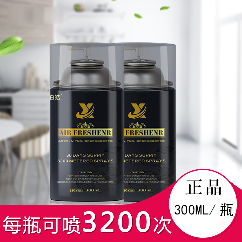 Air Freshing Agent Hotel KTV Aerosol Dispenser Perfume Bathroom Deodorant Indoor Air Freshener Replenisher