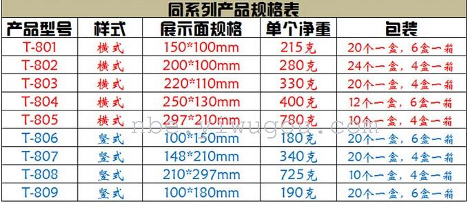 High-intensity magnetic check table, card PVC card card menu display liquor 20*10cmT-802 bar