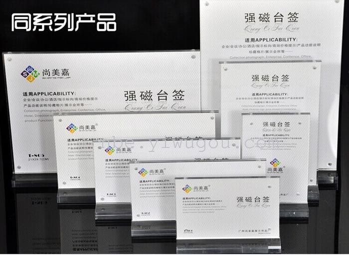 High-intensity magnetic check table, card PVC card card menu display liquor 20*10cmT-802 bar