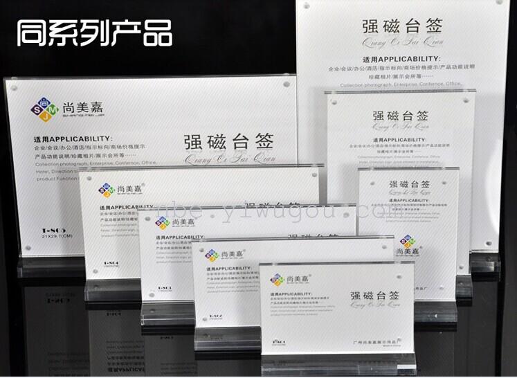 High-intensity magnetic check table, card PVC card card menu display liquor 20*10cmT-802 bar