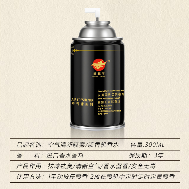 SOURCE Factory Hotel Aromatherapy Aerosol Dispenser Replenisher Bathroom Aromatic Deodorant Spray Air Freshing Agent