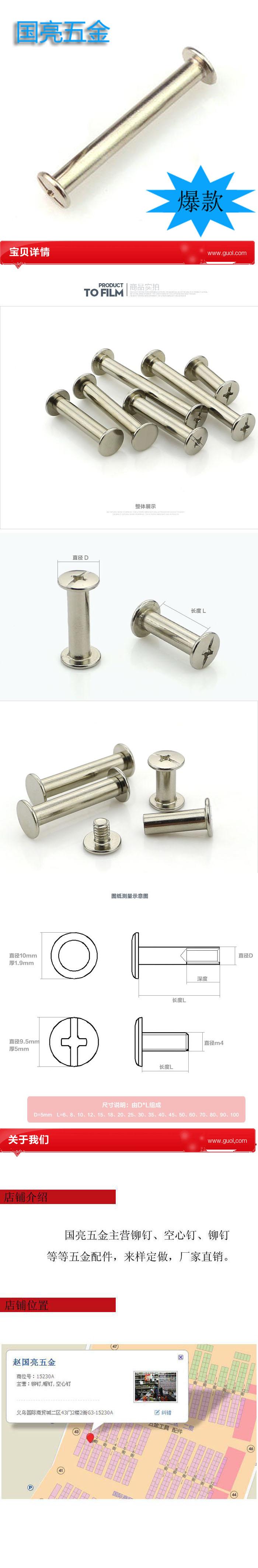 Nickel plating books screw screws bottom screw intra-riveting album and docking the menu pin