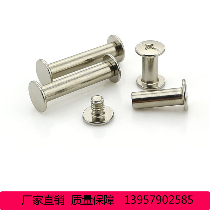 Nickel plating books screw screws bottom screw intra-riveting album and docking the menu pin