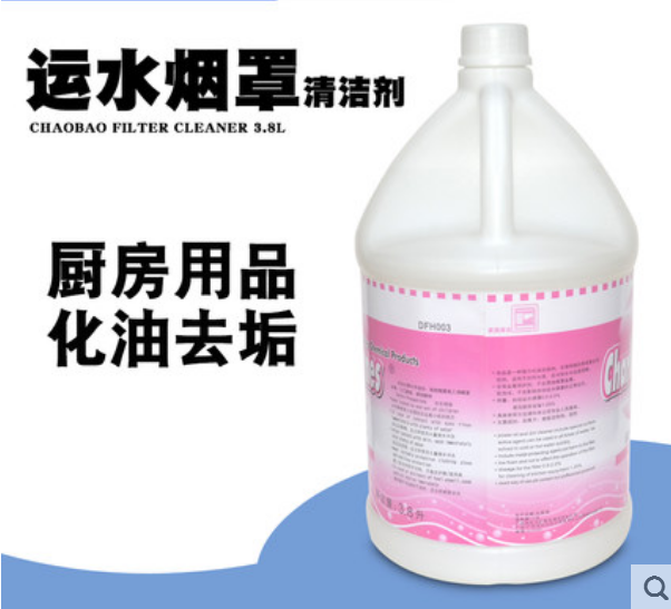 Transport hookah hood cleaner automatic hotel kitchen equipment oil remover detergent