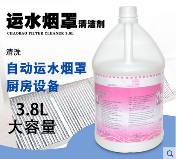 Transport hookah hood cleaner automatic hotel kitchen equipment oil remover detergent