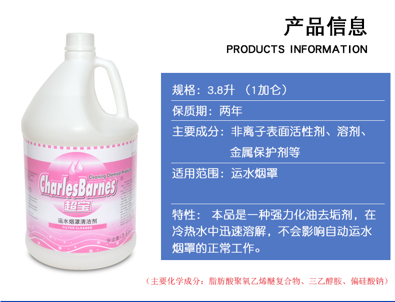Transport hookah hood cleaner automatic hotel kitchen equipment oil remover detergent Transport hookah hood cleaner automatic hotel kitchen equipment oil remover detergent