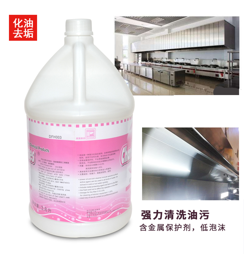 Transport hookah hood cleaner automatic hotel kitchen equipment oil remover detergent Transport hookah hood cleaner automatic hotel kitchen equipment oil remover detergent