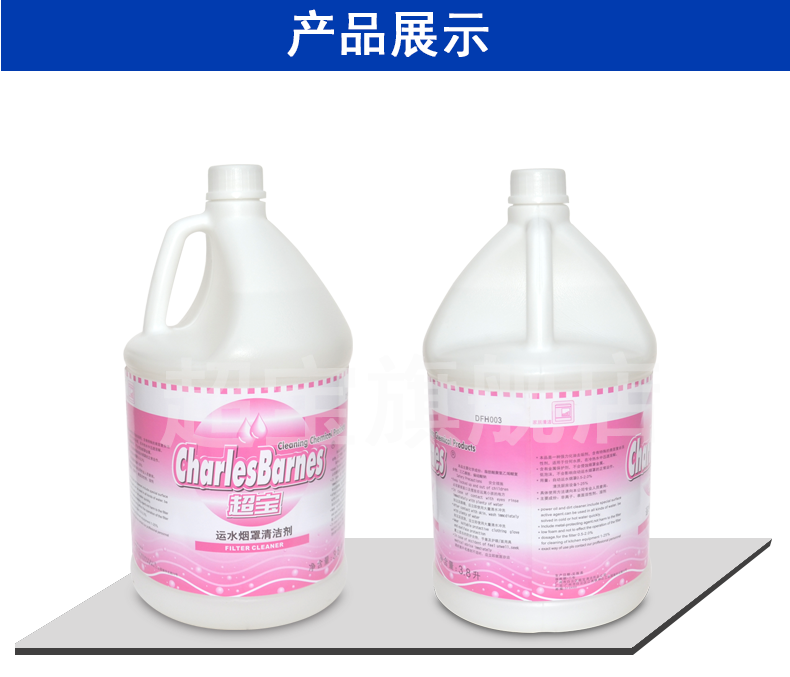 Transport hookah hood cleaner automatic hotel kitchen equipment oil remover detergent Transport hookah hood cleaner automatic hotel kitchen equipment oil remover detergent