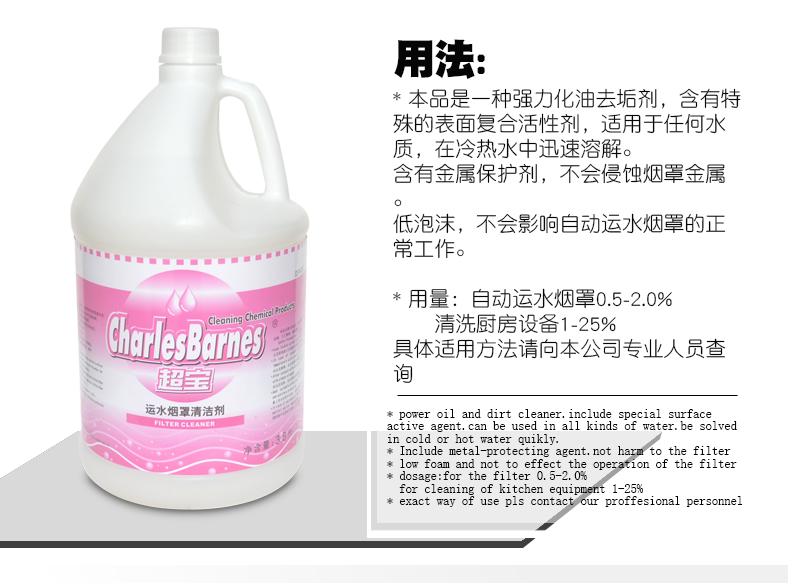 Transport hookah hood cleaner automatic hotel kitchen equipment oil remover detergent Transport hookah hood cleaner automatic hotel kitchen equipment oil remover detergent
