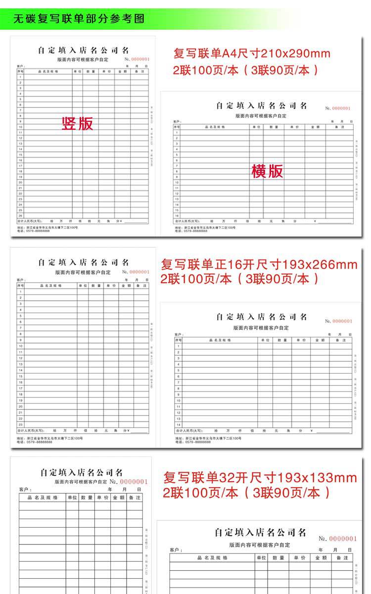 Carbon-free Carbon copy of the joint order three custom two sales contract delivery order menu