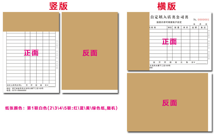 Carbon-free Carbon copy of the joint order three custom two sales contract delivery order menu