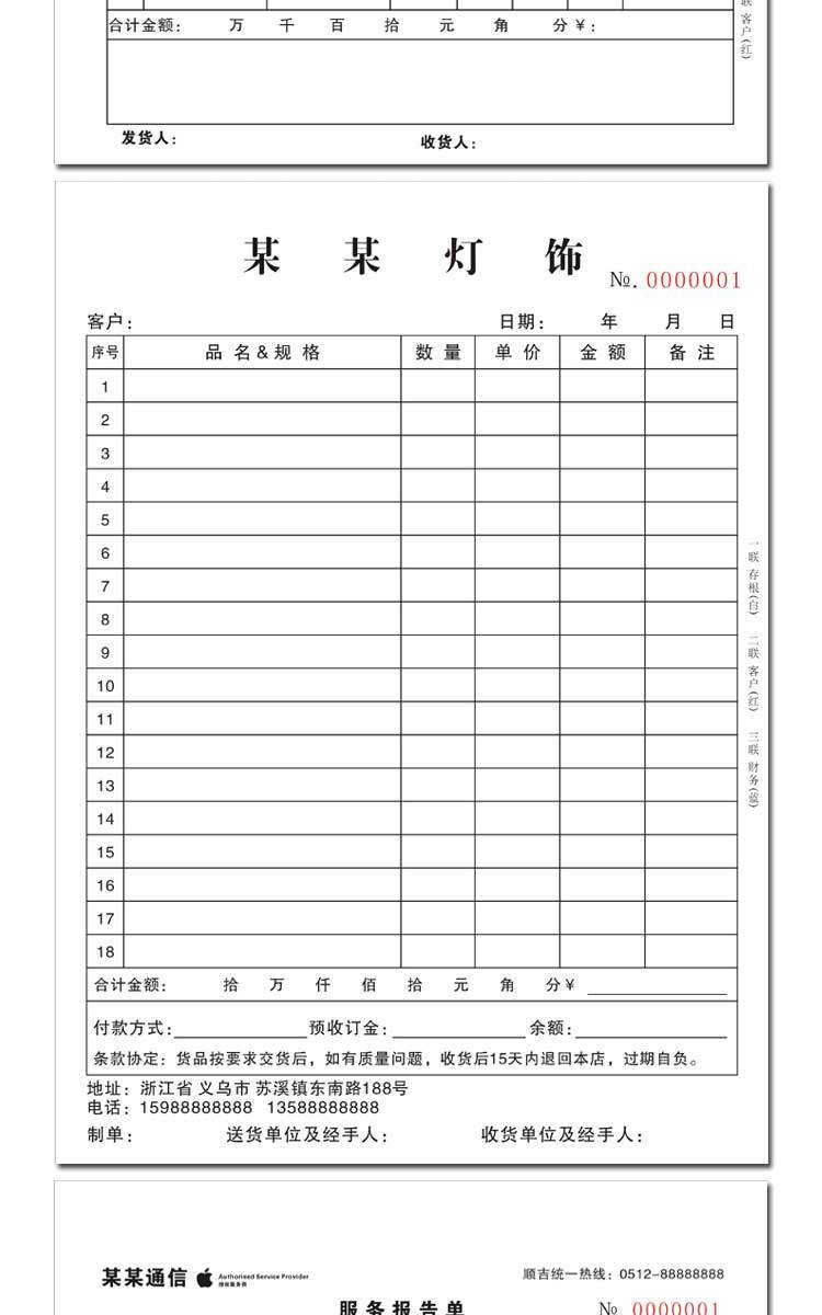 Carbon-free Carbon copy of the joint order three custom two sales contract delivery order menu