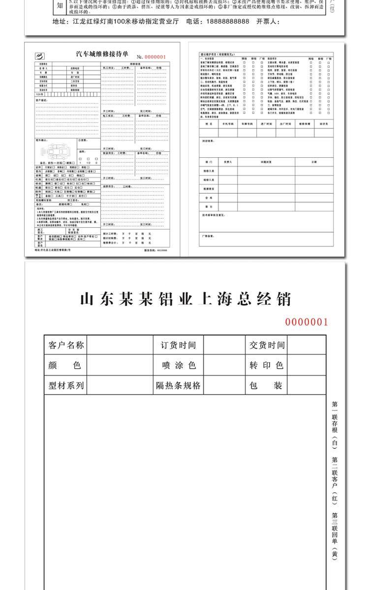 Carbon-free Carbon copy of the joint order three custom two sales contract delivery order menu