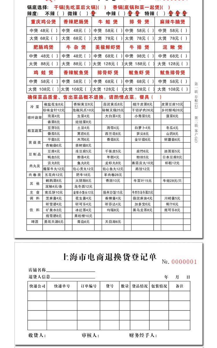 Carbon-free Carbon copy of the joint order three custom two sales contract delivery order menu