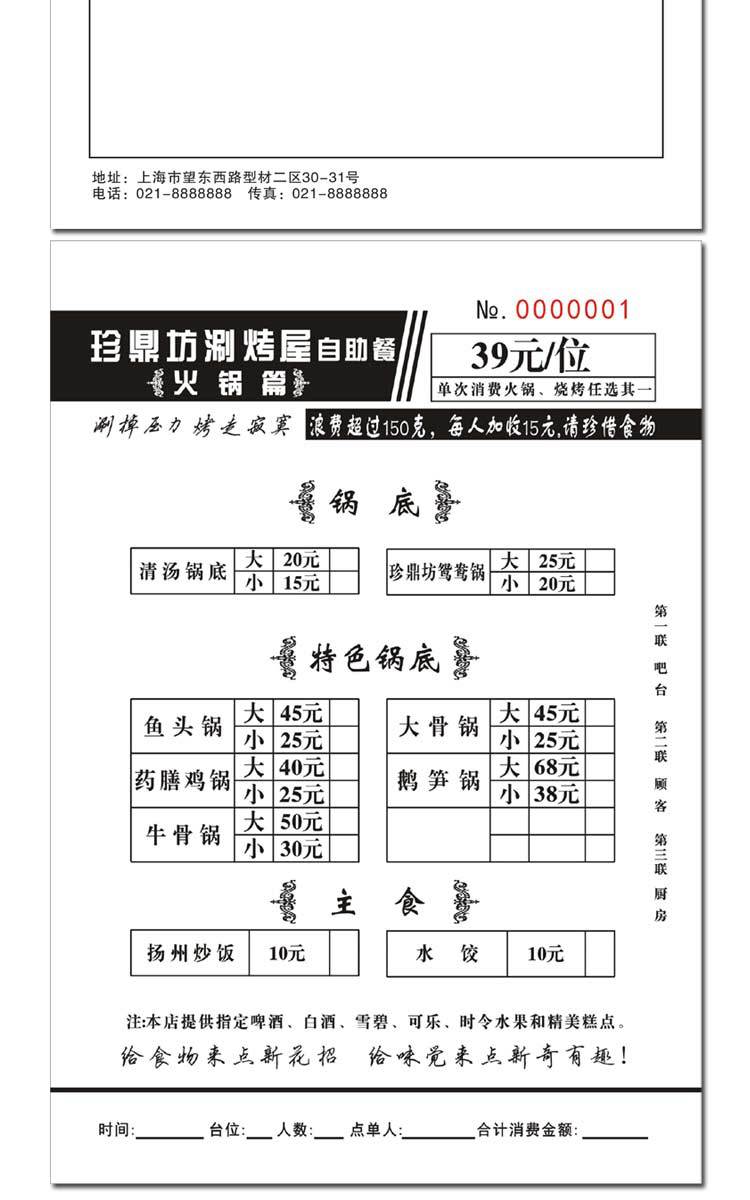 Carbon-free Carbon copy of the joint order three custom two sales contract delivery order menu