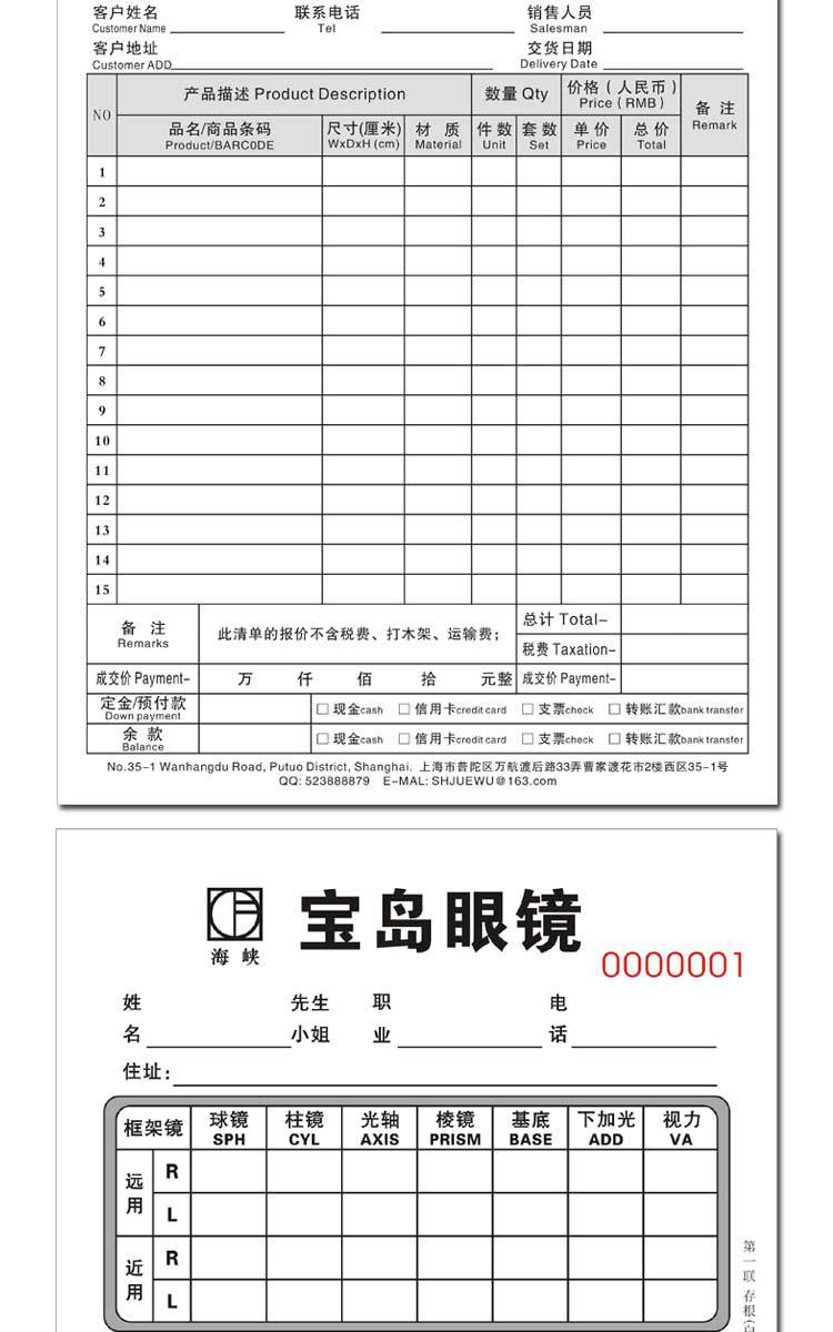 Carbon-free Carbon copy of the joint order three custom two sales contract delivery order menu