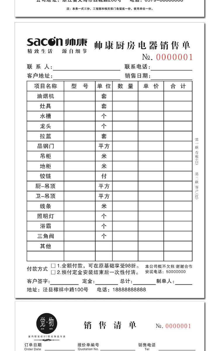 Carbon-free Carbon copy of the joint order three custom two sales contract delivery order menu