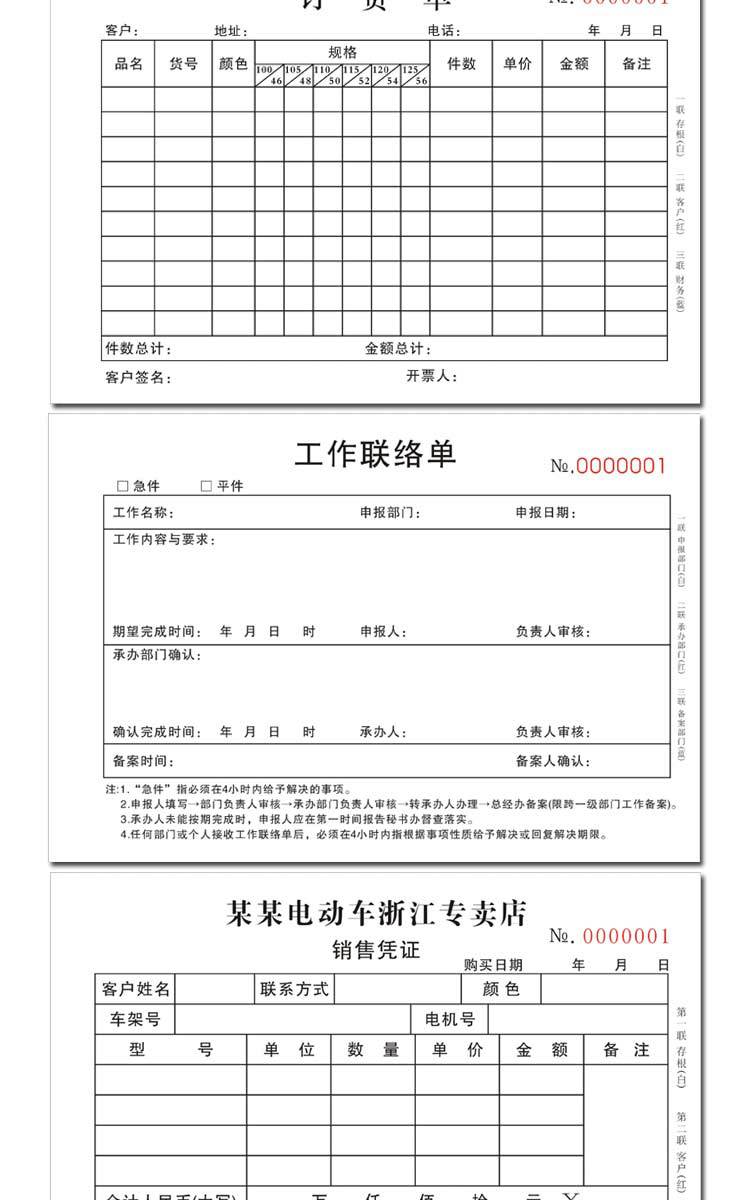 Carbon-free Carbon copy of the joint order three custom two sales contract delivery order menu