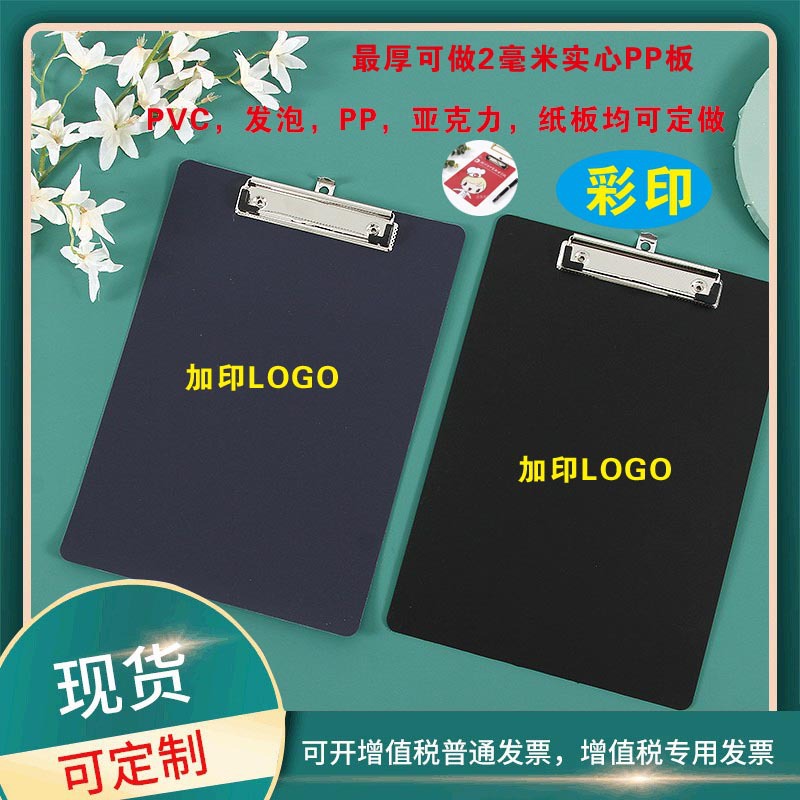 Pp Hanging Material Plate Holder A4 Folder Student Writing Base Plate Black Plastic Elastic Menu Bill Plate Holder
