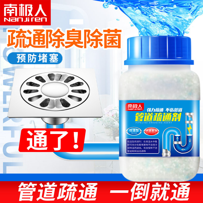 Nanjiren Pipe Dredge Agent 268G Toilet Sewer Toilet Kitchen Toilet Floor Drain Dredging Wholesale