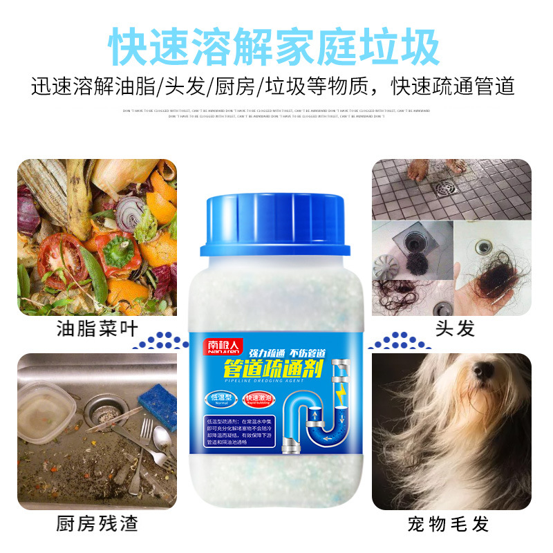 Nanjiren Pipe Dredge Agent 268G Toilet Sewer Toilet Kitchen Toilet Floor Drain Dredging Wholesale