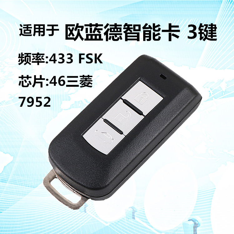 Applicable to Mitsubishi Outlander Smart Card Key Outlander Remote Control Key Jinxuan One-Click Start Smart Key
