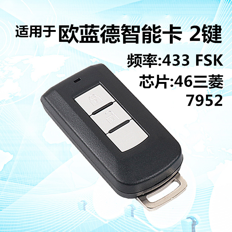 Applicable to Mitsubishi Outlander Smart Card Key Outlander Remote Control Key Jinxuan One-Click Start Smart Key