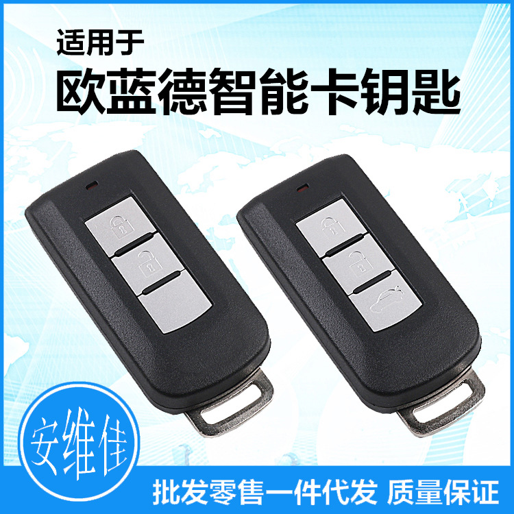Applicable to Mitsubishi Outlander Smart Card Key Outlander Remote Control Key Jinxuan One-Click Start Smart Key