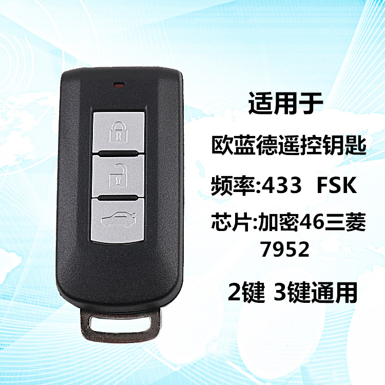 Applicable to Mitsubishi Outlander Smart Card Key Outlander Remote Control Key Jinxuan One-Click Start Smart Key