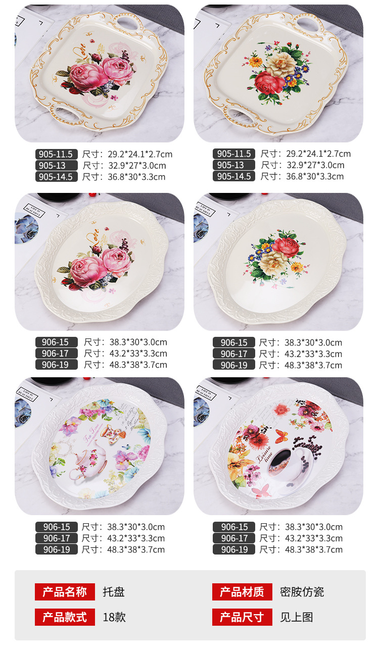Hotel European Melamine Tray Fruit Plate Cake Plate Tea Set Tray Multi-Functional Storage Tray Hotel European Melamine Tray Fruit Plate Cake Plate Tea Set Tray Multi-Functional Storage Tray