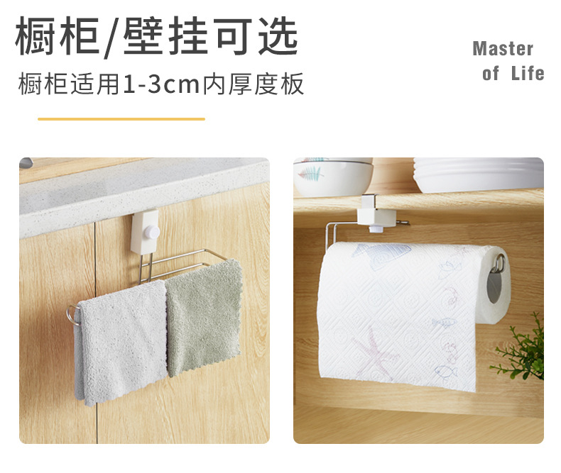 Kitchen Stainless Steel Coil Tissue Holder Punch-Free Hook Cabinet Plastic Wrap Storage Lower Holder Adjustable Rack