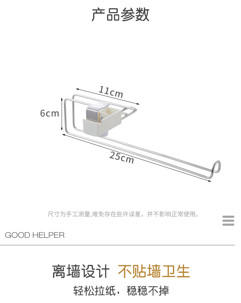 Kitchen Stainless Steel Coil Tissue Holder Punch-Free Hook Cabinet Plastic Wrap Storage Lower Holder Adjustable Rack