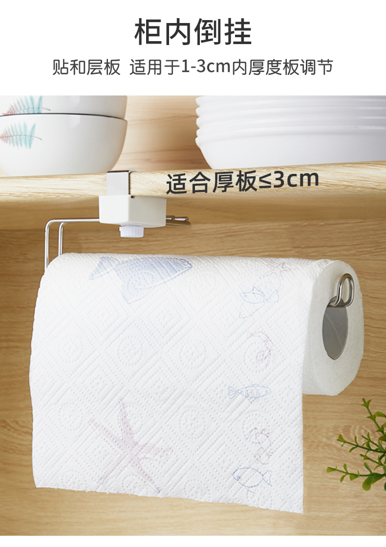 Kitchen Stainless Steel Coil Tissue Holder Punch-Free Hook Cabinet Plastic Wrap Storage Lower Holder Adjustable Rack