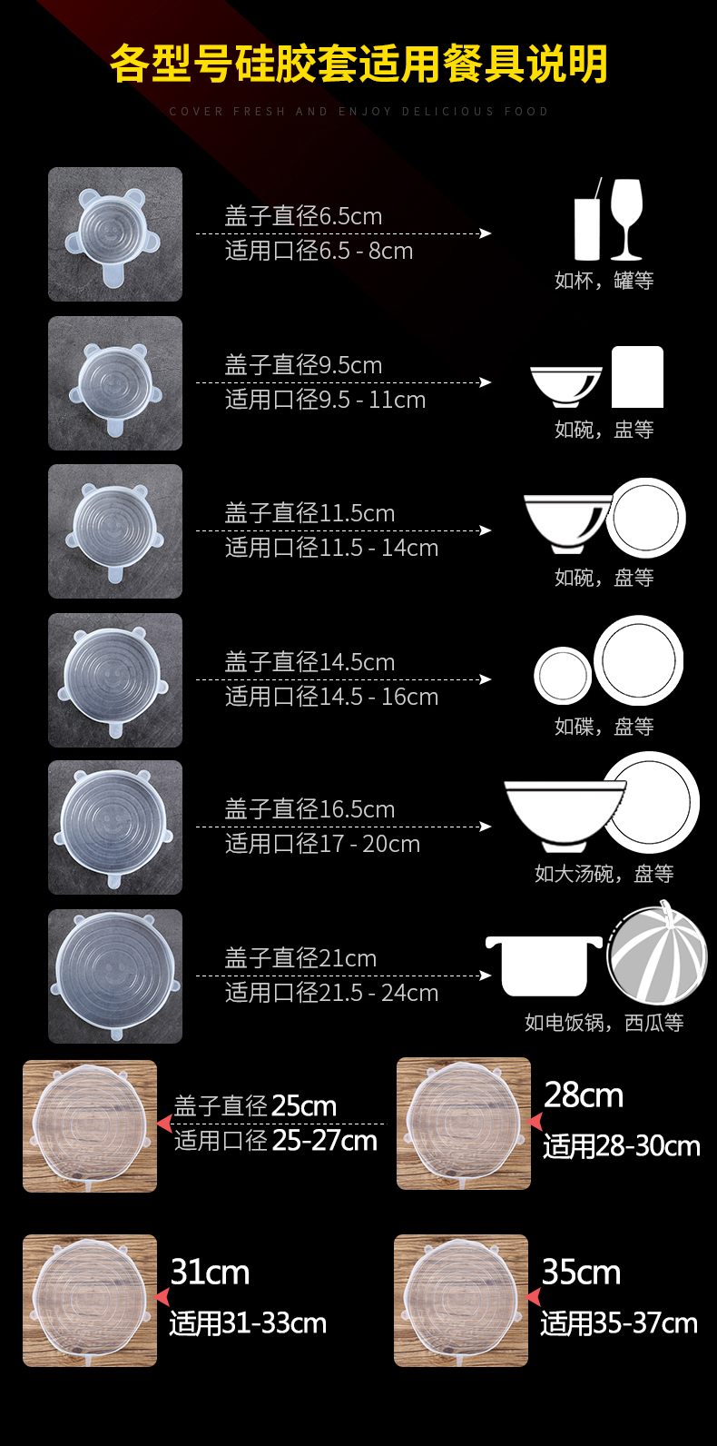 16 Sizes Lid for Airtight Container Stretch Fruit Plastic Wrap Six-Piece Set Bowl Cover Sealed Fresh-Keeping Bottle Cap Cup Lid