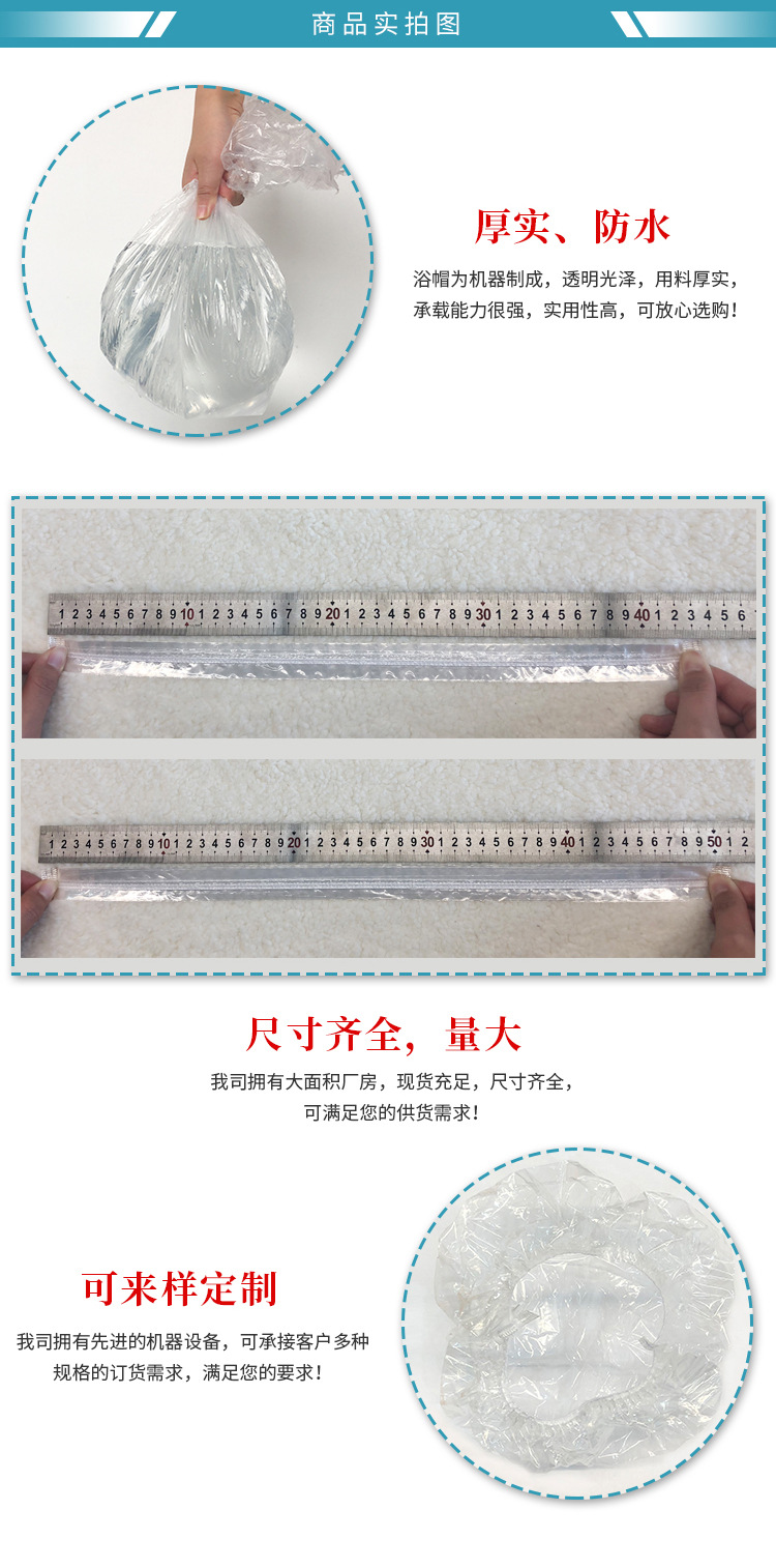Factory Wholesale Disposable Shower Cap PE Plastic Wrap Cover Dirt-Proof Cover Plastic Strip Shower Cap 100 Bags