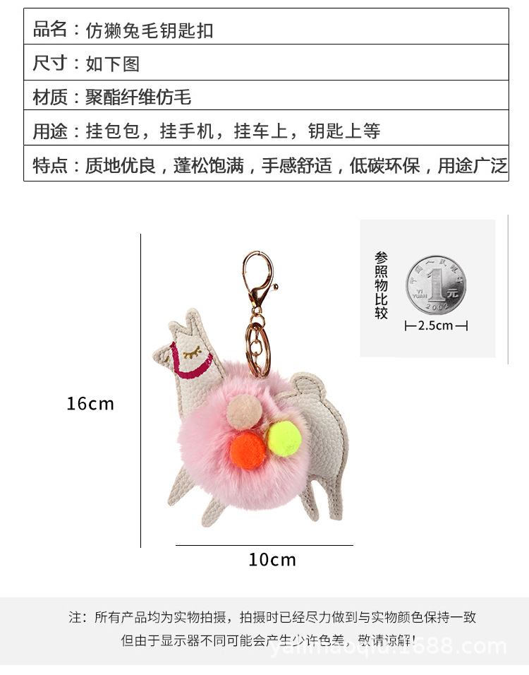 Creative Best-Seller Cute Alpaca Fur Ball Keychain Car Handbag Decorative Pendant Jewelry Hang Decorations Wholesale Creative Best-Seller Cute Alpaca Fur Ball Keychain Car Handbag Decorative Pendant Jewelry Hang Decorations Wholesale