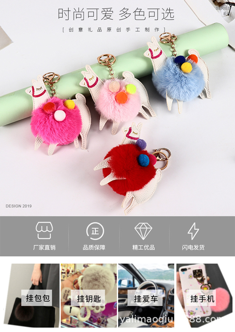 Creative Best-Seller Cute Alpaca Fur Ball Keychain Car Handbag Decorative Pendant Jewelry Hang Decorations Wholesale Creative Best-Seller Cute Alpaca Fur Ball Keychain Car Handbag Decorative Pendant Jewelry Hang Decorations Wholesale