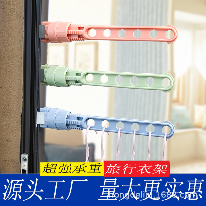 Window Frame Clothes Hanger Snap-on No Punching Hang Window Air Clothes Essential Travel Portable Six-Hole Five-Hole Clothes Hanger