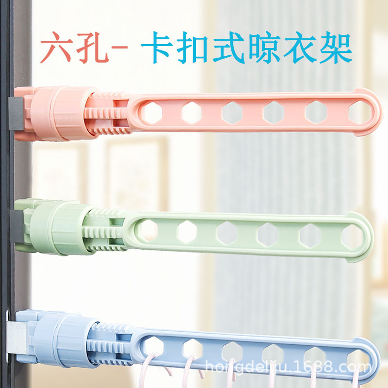 Window Frame Clothes Hanger Snap-on No Punching Hang Window Air Clothes Essential Travel Portable Six-Hole Five-Hole Clothes Hanger Window Frame Clothes Hanger Snap-on No Punching Hang Window Air Clothes Essential Travel Portable Six-Hole Five-Hole Clothes Hanger