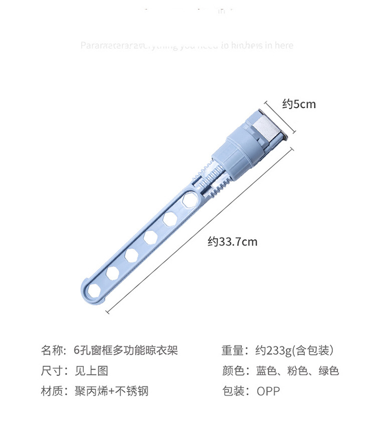 Window Frame Clothes Hanger Snap-on No Punching Hang Window Air Clothes Essential Travel Portable Six-Hole Five-Hole Clothes Hanger Window Frame Clothes Hanger Snap-on No Punching Hang Window Air Clothes Essential Travel Portable Six-Hole Five-Hole Clothes Hanger
