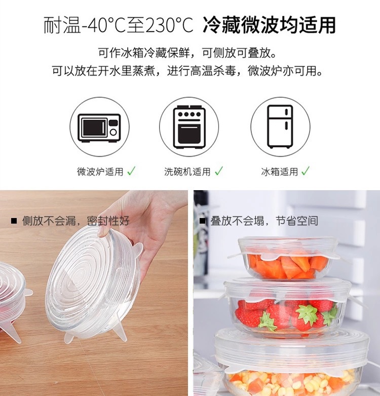 Transparent cover manufacturers direct sales of 6 sets of silicone fresh cover food plastic wrap elastic stretch seal