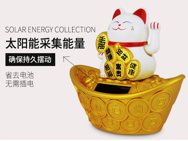 Japanese Ingot Solar Waving Paws Fortune Cat Wholesale Home Fortune Waving Cat Car Decoration New Year Gift