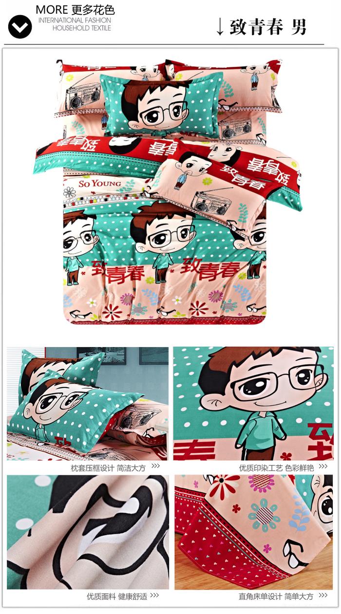 Yiwu Snow Pigeon textile cotton Tencel Aloe 4 piece bedding set super soft velour thermal Suite does not fade Yiwu Snow Pigeon textile cotton Tencel Aloe 4 piece bedding set super soft velour thermal Suite does not fade