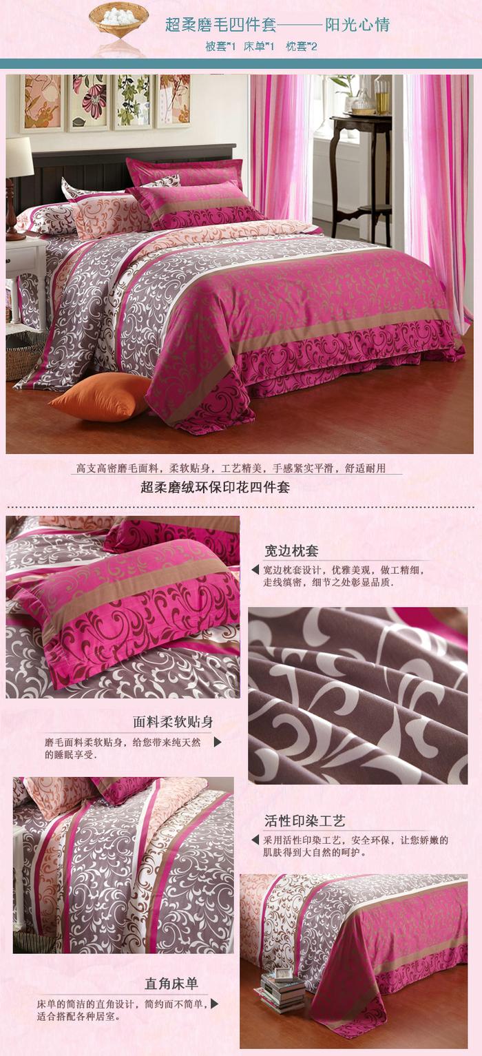 Yiwu Snow Pigeon textile cotton Tencel Aloe 4 piece bedding set super soft velour thermal Suite does not fade Yiwu Snow Pigeon textile cotton Tencel Aloe 4 piece bedding set super soft velour thermal Suite does not fade
