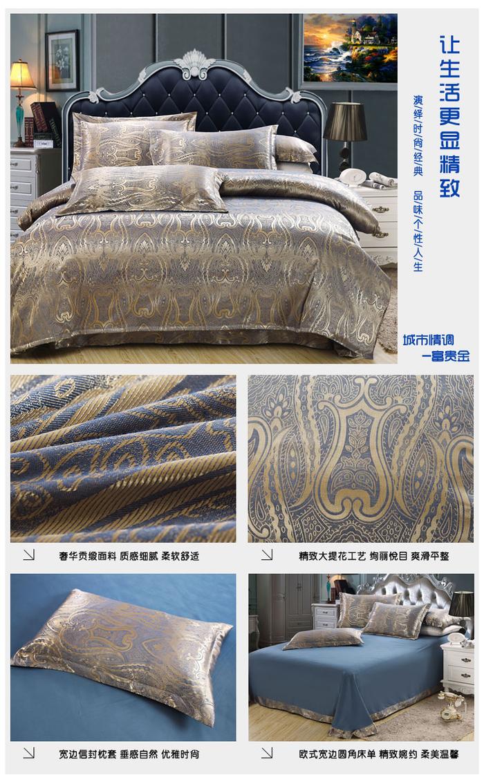 Yiwu snow pigeon spinning Tencel Jacquard 4 piece set top-grade cotton 3 piece 4 piece bedding set factory wholesale Yiwu snow pigeon spinning Tencel Jacquard 4 piece set top-grade cotton 3 piece 4 piece bedding set factory wholesale