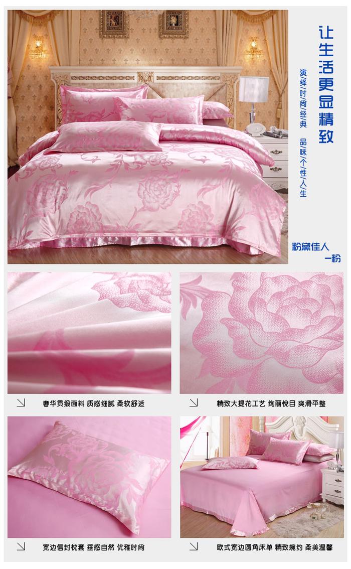 Yiwu snow pigeon spinning Tencel Jacquard 4 piece set top-grade cotton 3 piece 4 piece bedding set factory wholesale Yiwu snow pigeon spinning Tencel Jacquard 4 piece set top-grade cotton 3 piece 4 piece bedding set factory wholesale